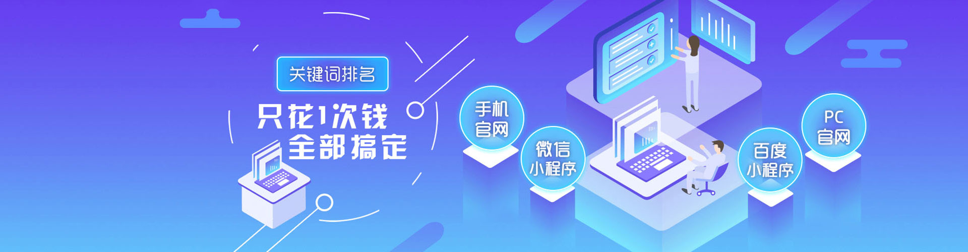 肃南竞价托管
